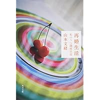 【中古本】プラナリアの形態文化 中古本】プラナリアの形態文化 プラナリア 中古本・書籍